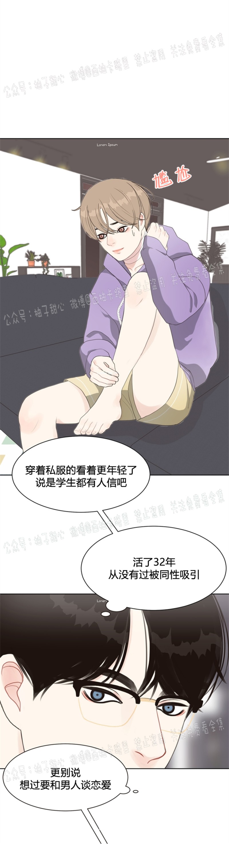 《贪婪/赴夜》漫画最新章节第8话免费下拉式在线观看章节第【21】张图片