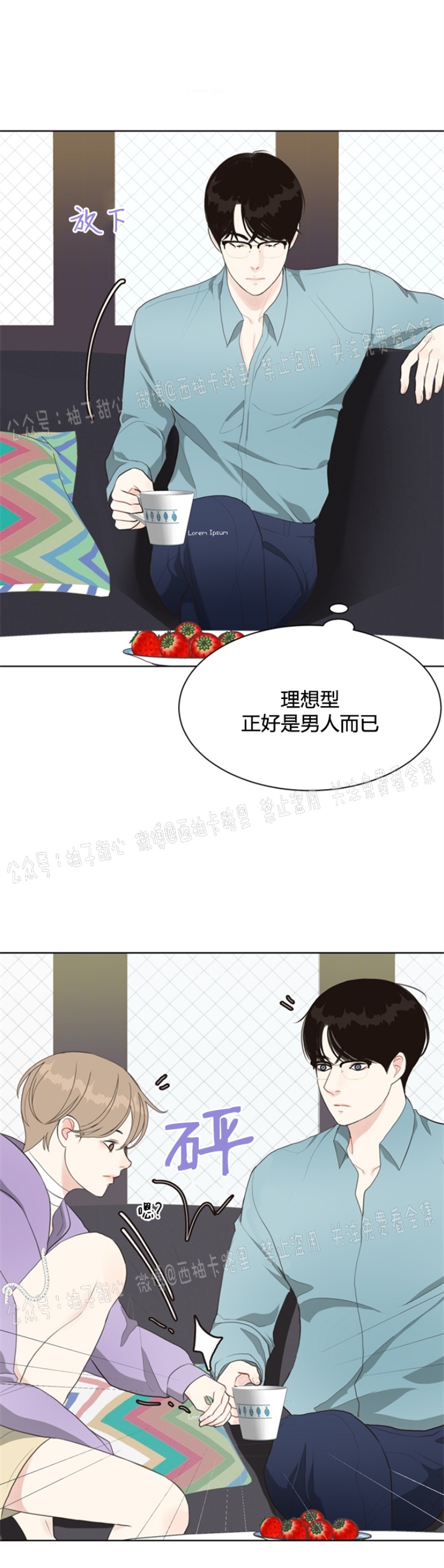 《贪婪/赴夜》漫画最新章节第8话免费下拉式在线观看章节第【23】张图片