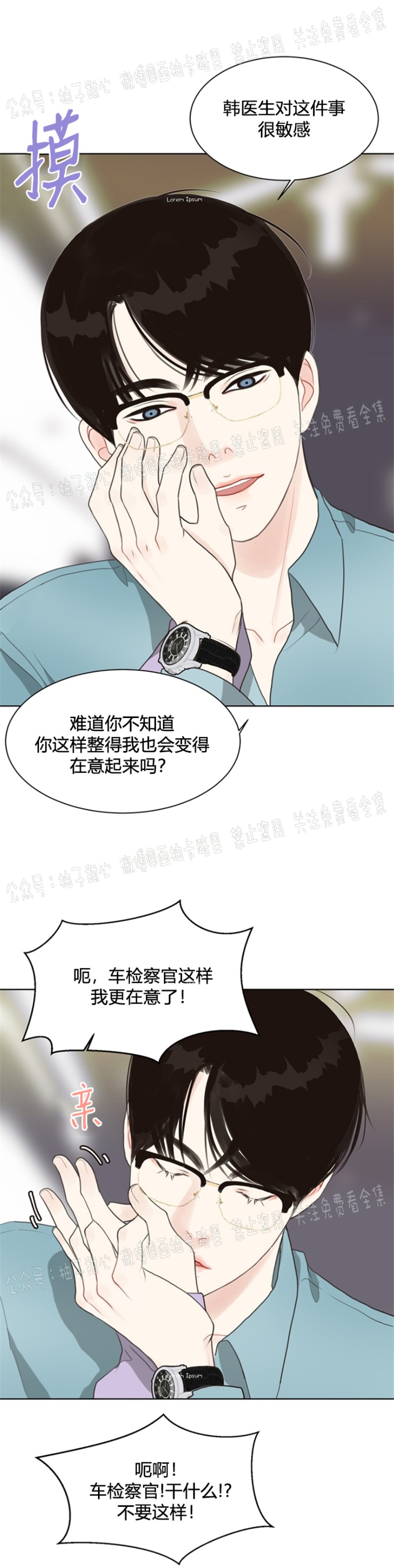 《贪婪/赴夜》漫画最新章节第8话免费下拉式在线观看章节第【26】张图片