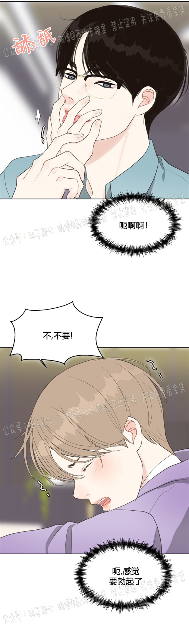 《贪婪/赴夜》漫画最新章节第8话免费下拉式在线观看章节第【27】张图片