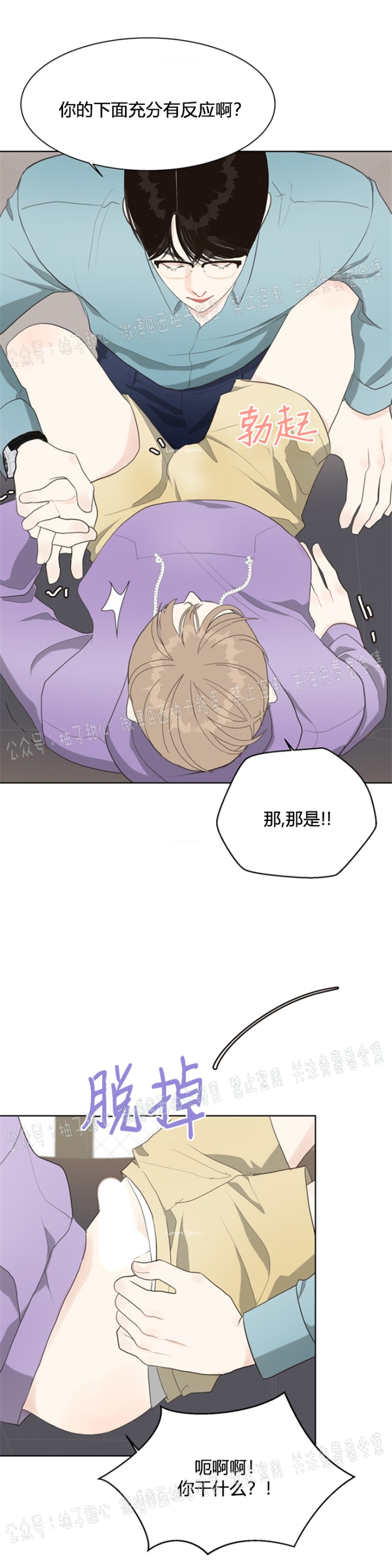 《贪婪/赴夜》漫画最新章节第8话免费下拉式在线观看章节第【28】张图片