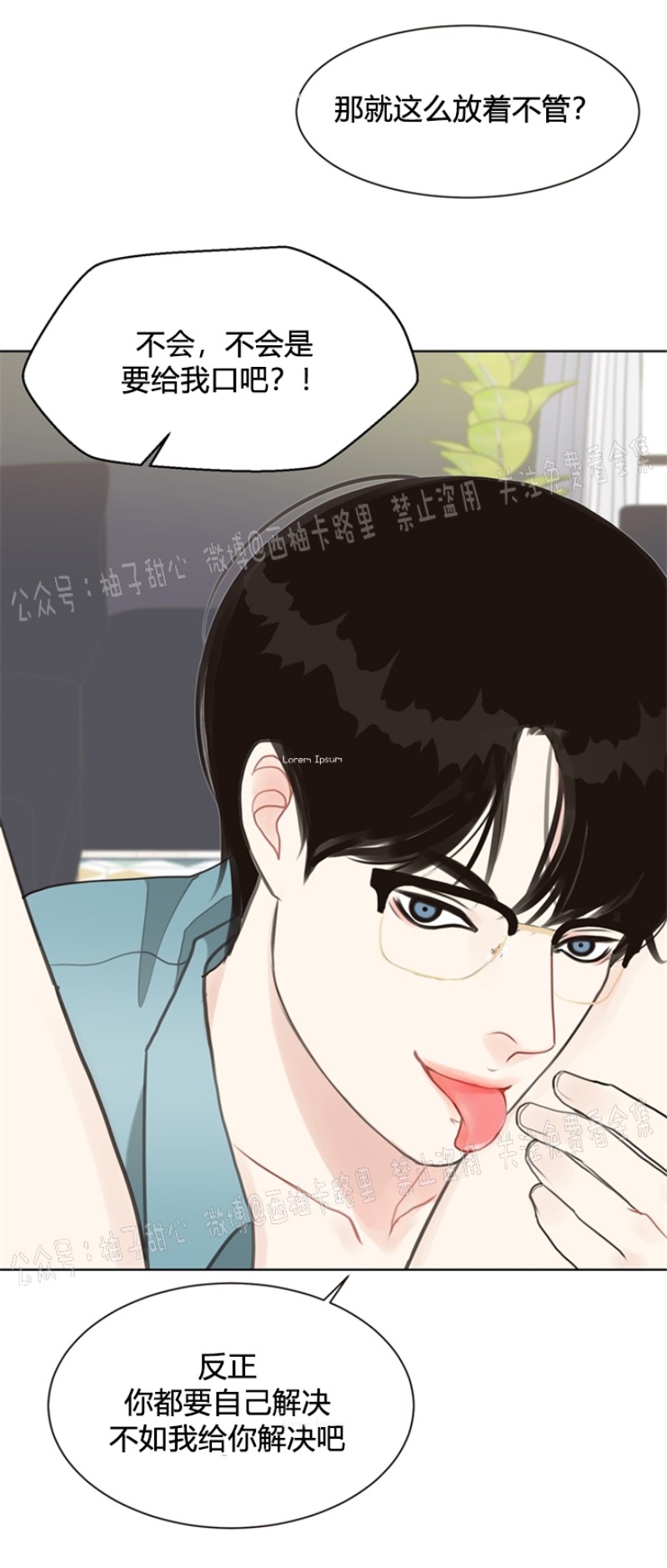 《贪婪/赴夜》漫画最新章节第8话免费下拉式在线观看章节第【29】张图片