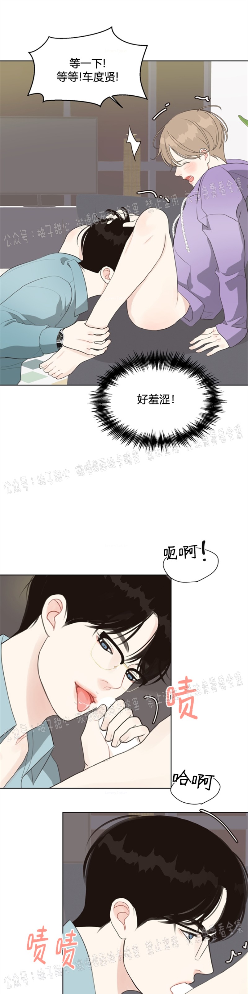 《贪婪/赴夜》漫画最新章节第8话免费下拉式在线观看章节第【30】张图片