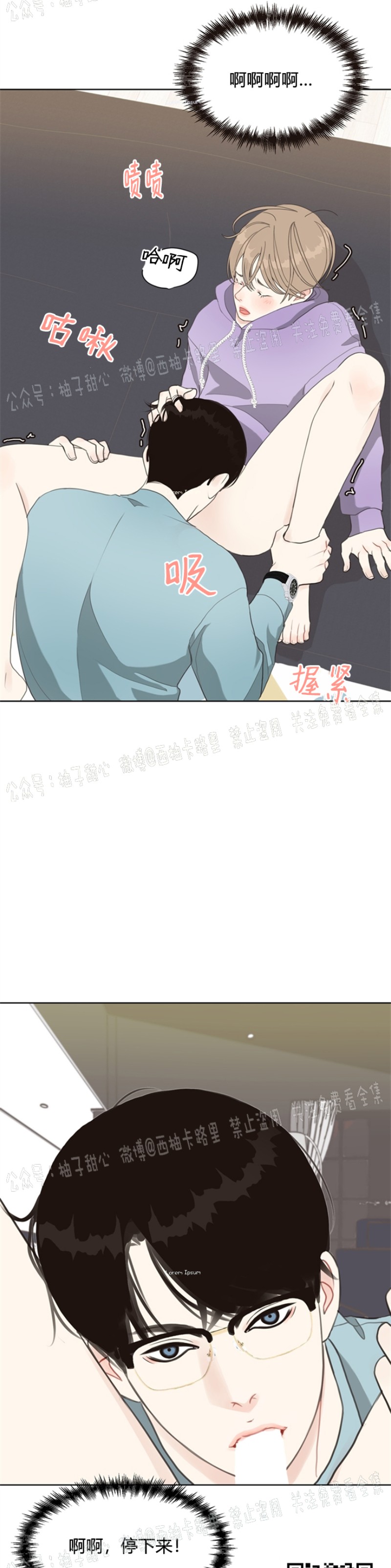 《贪婪/赴夜》漫画最新章节第8话免费下拉式在线观看章节第【33】张图片