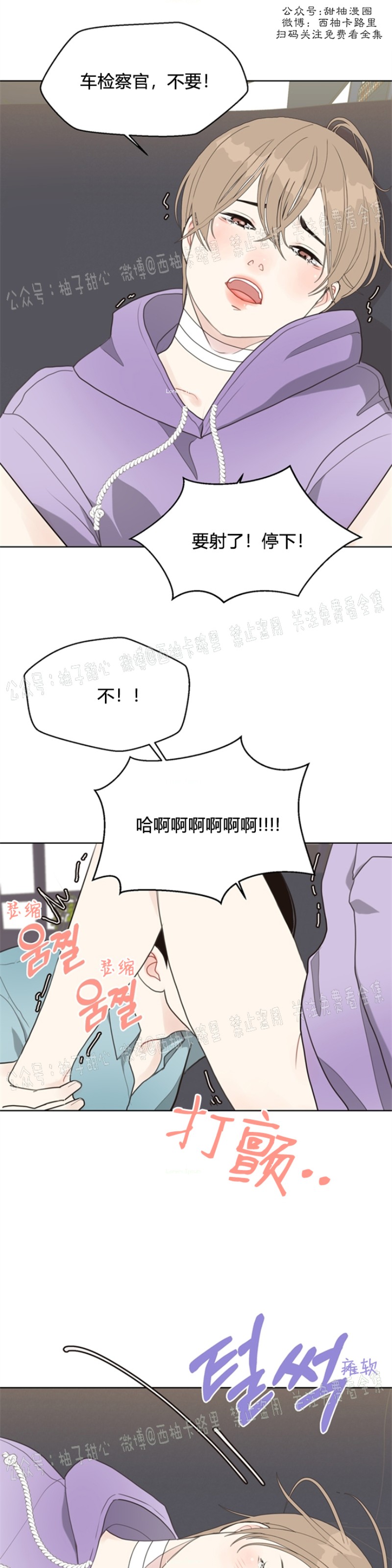 《贪婪/赴夜》漫画最新章节第8话免费下拉式在线观看章节第【35】张图片