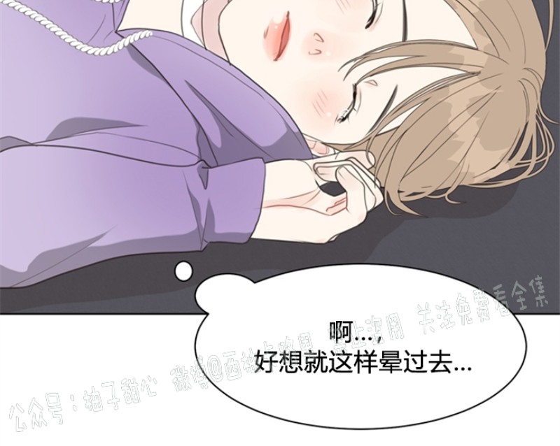 《贪婪/赴夜》漫画最新章节第8话免费下拉式在线观看章节第【36】张图片