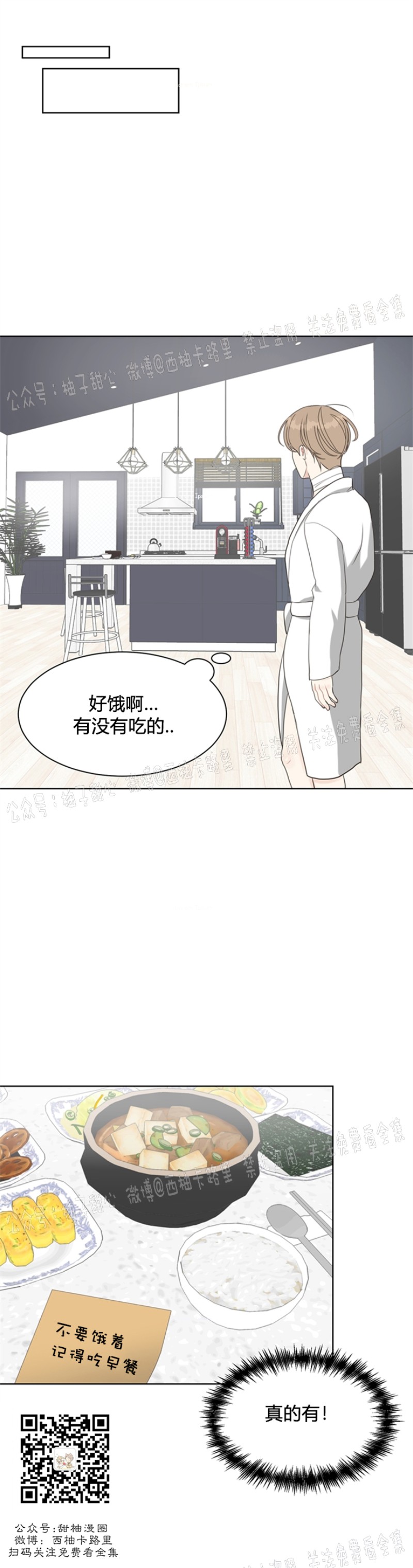 《贪婪/赴夜》漫画最新章节第8话免费下拉式在线观看章节第【8】张图片