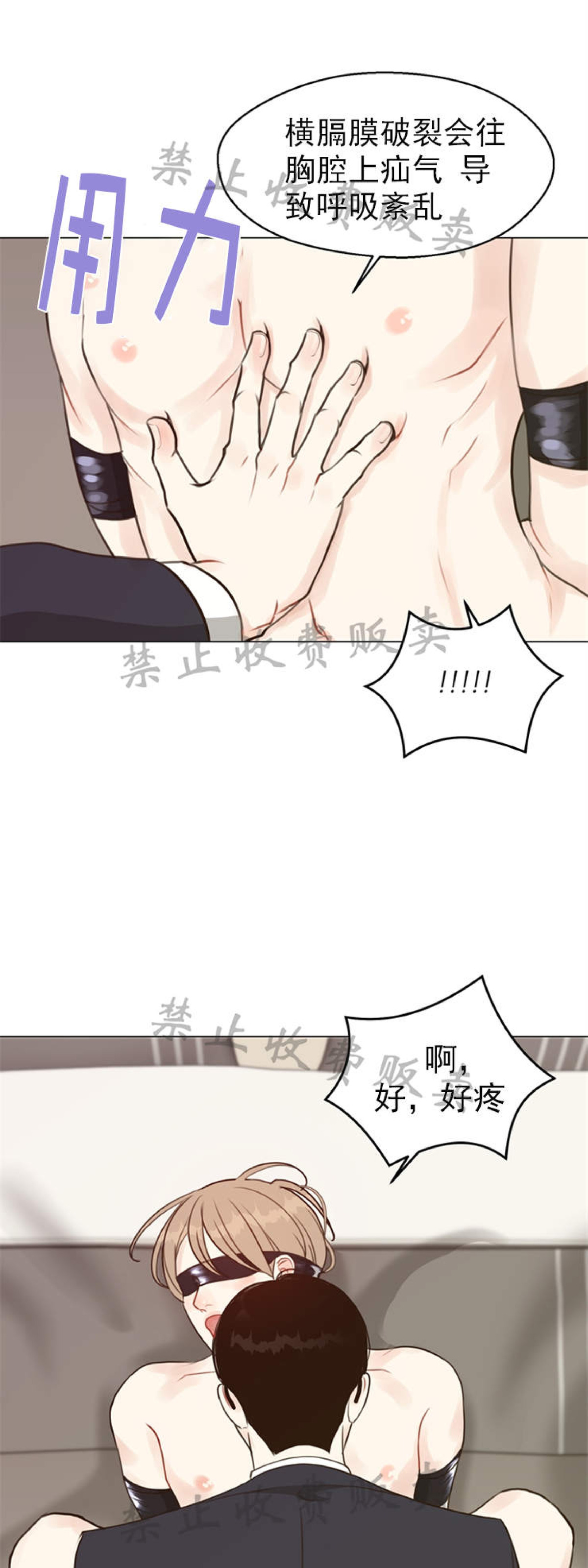 《贪婪/赴夜》漫画最新章节番外4免费下拉式在线观看章节第【21】张图片