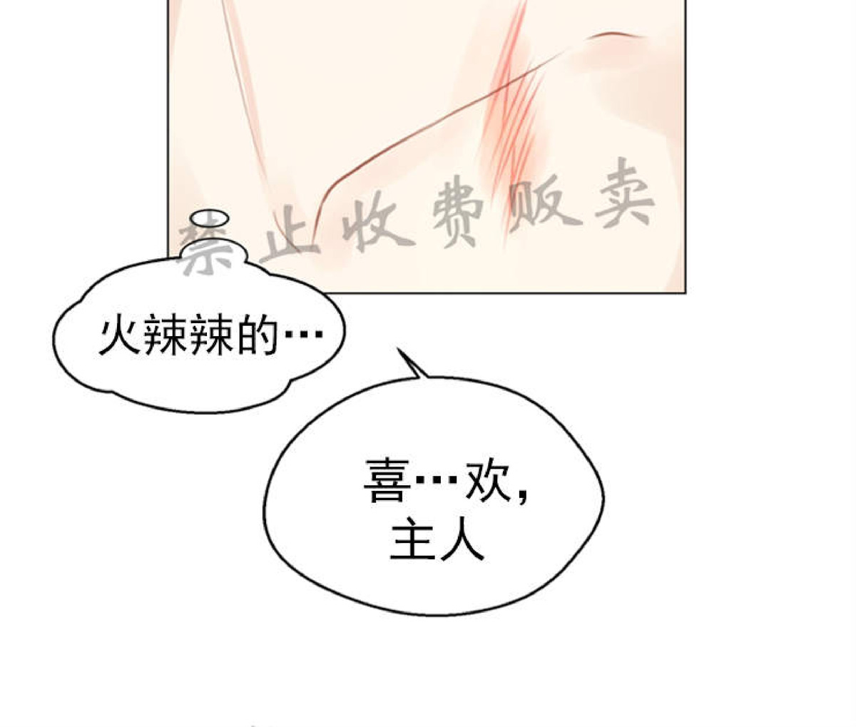 《贪婪/赴夜》漫画最新章节番外4免费下拉式在线观看章节第【17】张图片