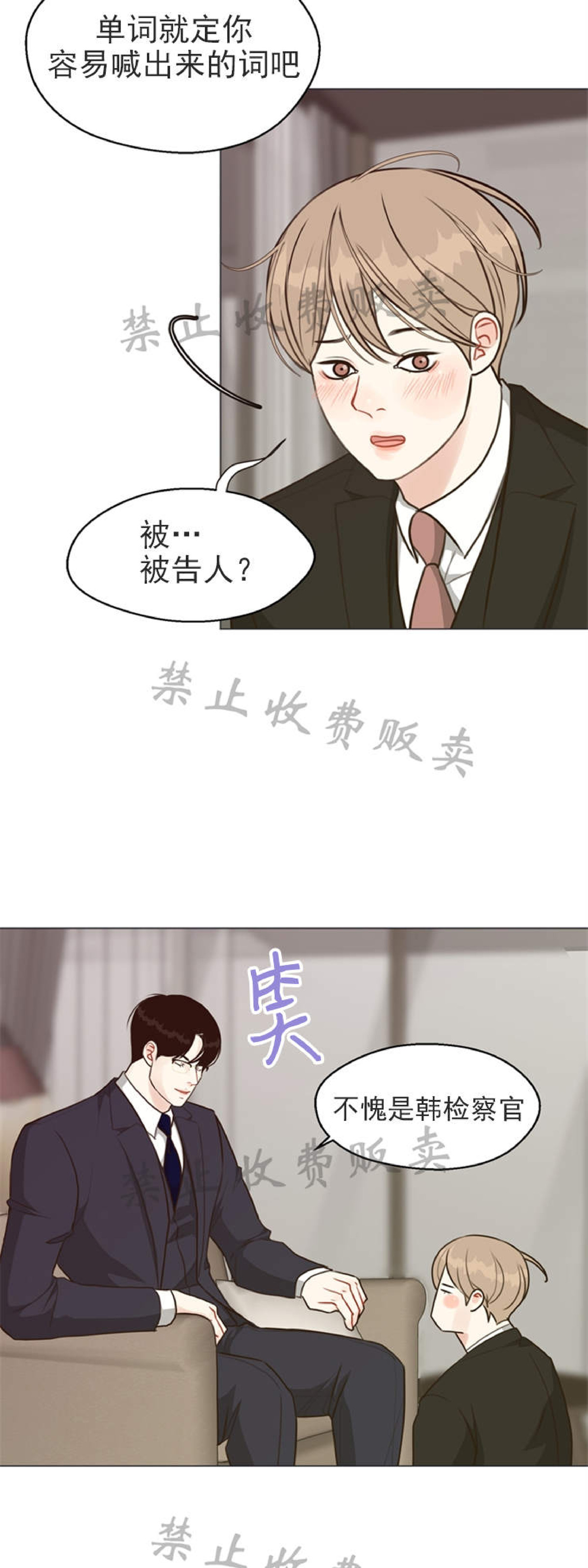 《贪婪/赴夜》漫画最新章节番外4免费下拉式在线观看章节第【4】张图片