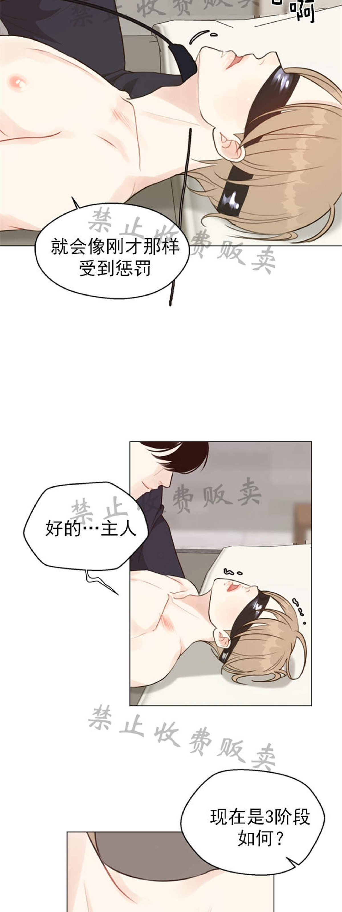 《贪婪/赴夜》漫画最新章节番外4免费下拉式在线观看章节第【16】张图片