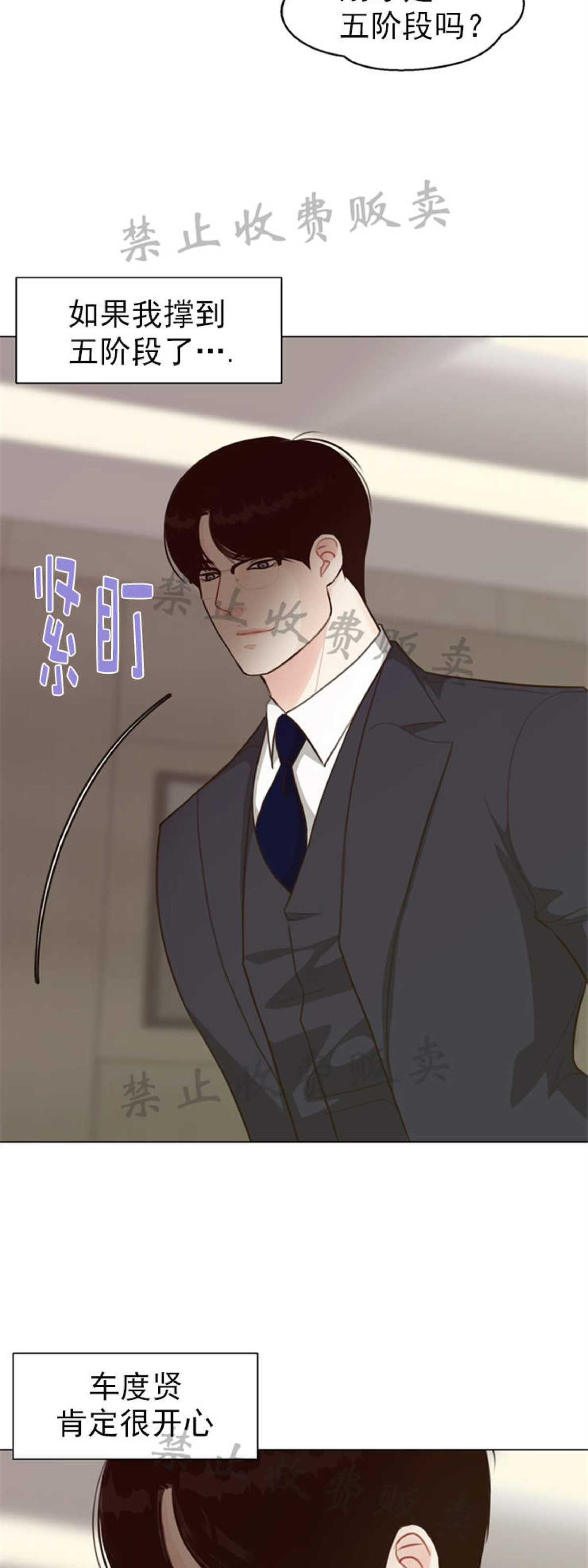 《贪婪/赴夜》漫画最新章节番外4免费下拉式在线观看章节第【24】张图片