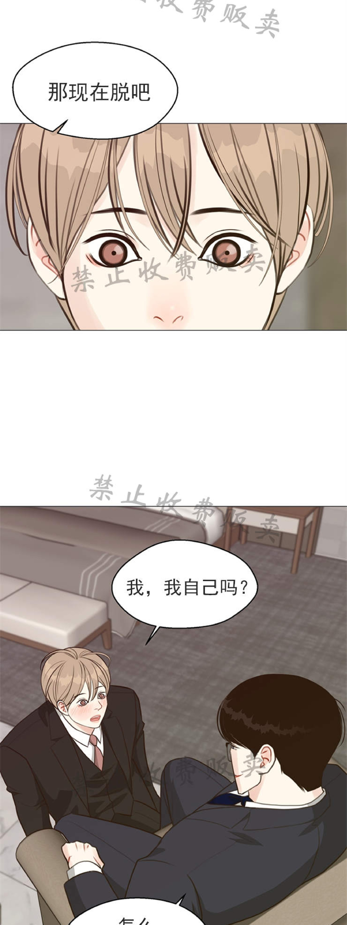 《贪婪/赴夜》漫画最新章节番外4免费下拉式在线观看章节第【5】张图片