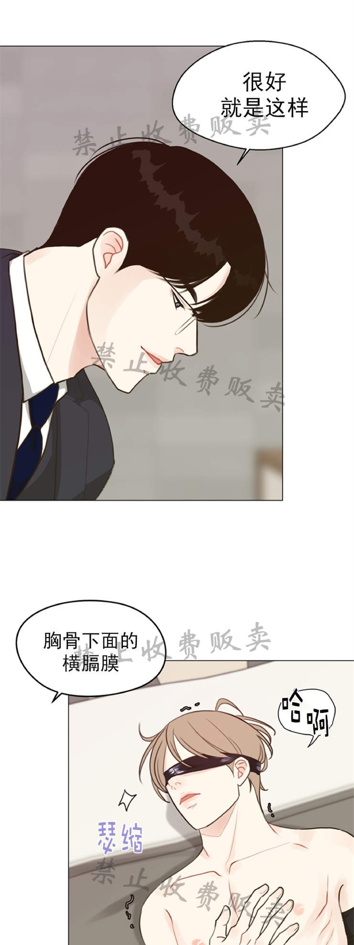 《贪婪/赴夜》漫画最新章节番外4免费下拉式在线观看章节第【18】张图片