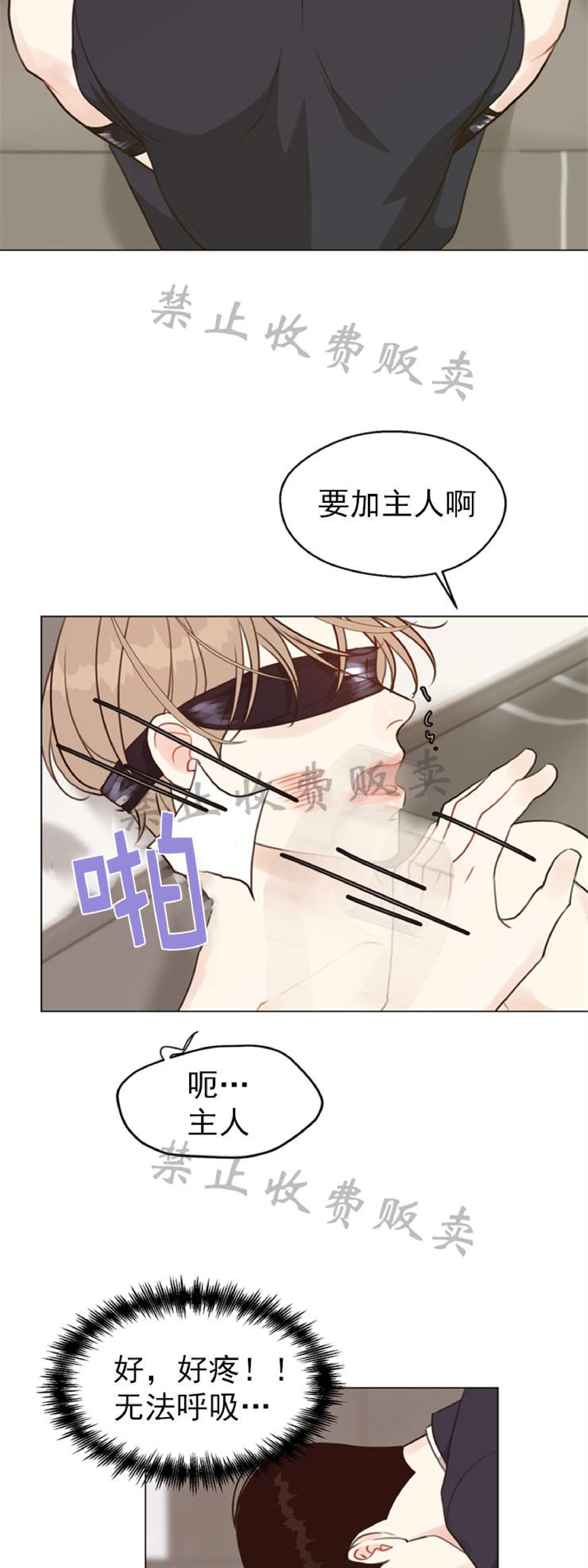 《贪婪/赴夜》漫画最新章节番外4免费下拉式在线观看章节第【22】张图片