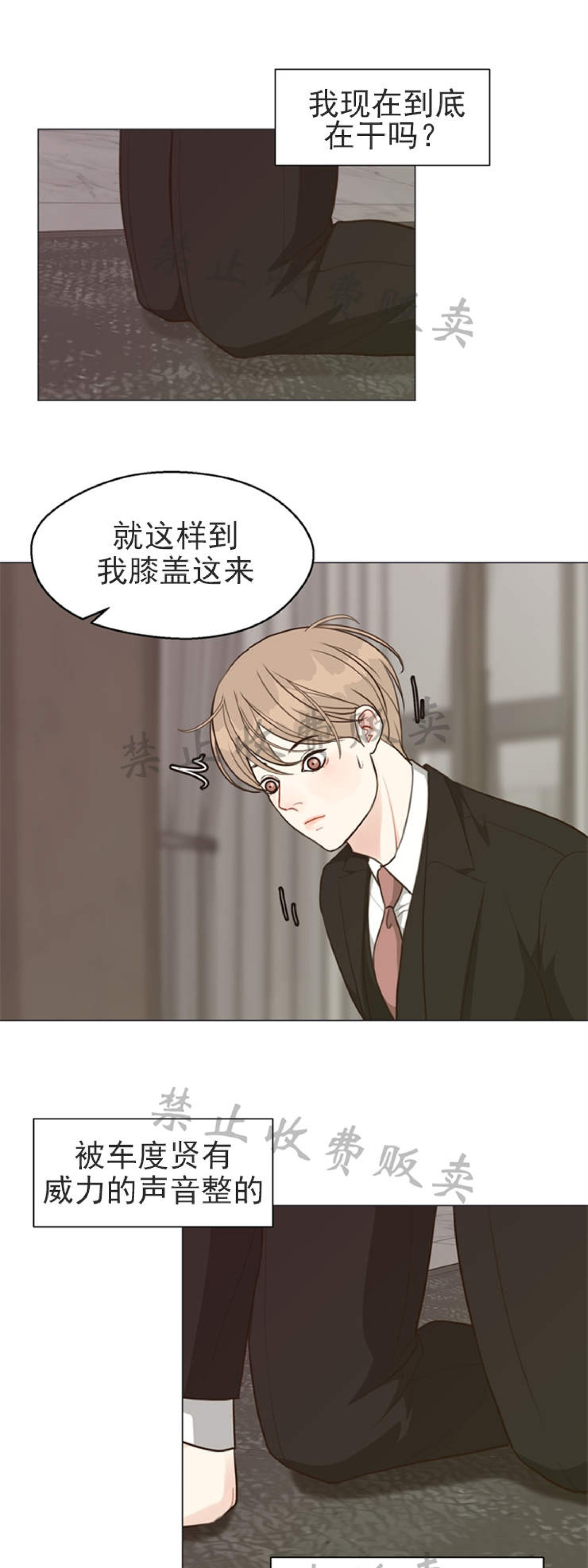 《贪婪/赴夜》漫画最新章节番外4免费下拉式在线观看章节第【1】张图片