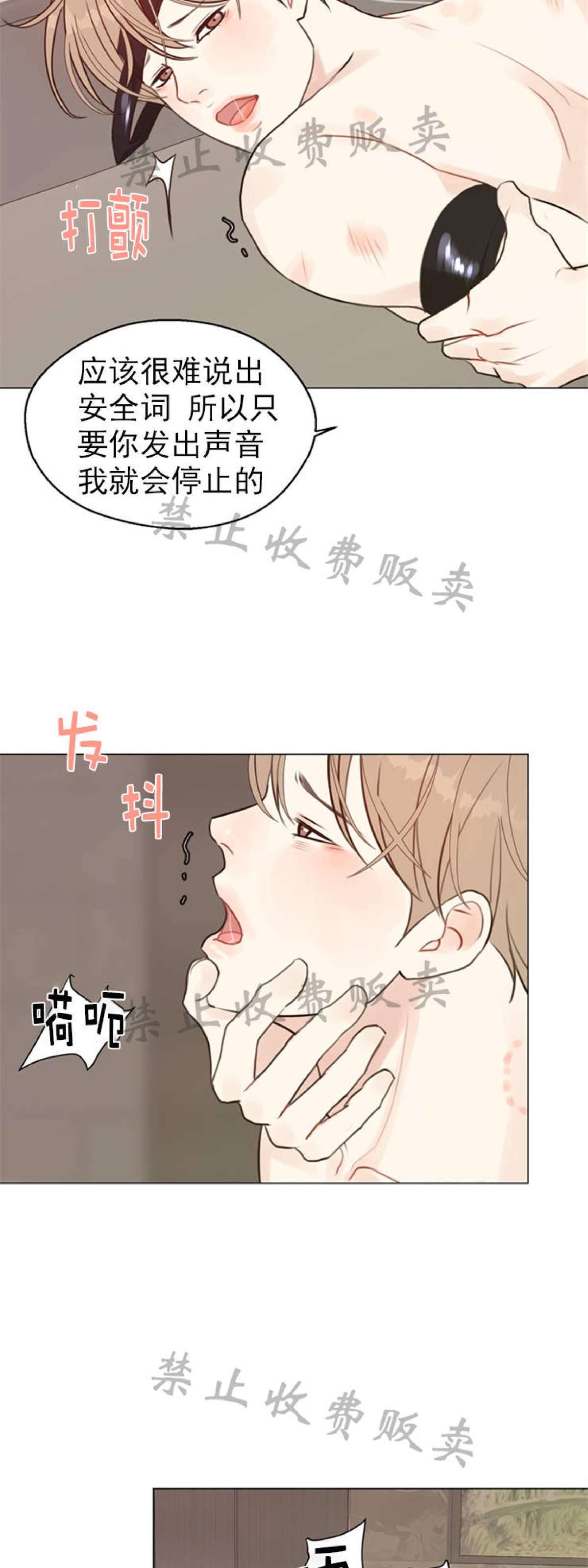 《贪婪/赴夜》漫画最新章节番外4免费下拉式在线观看章节第【30】张图片