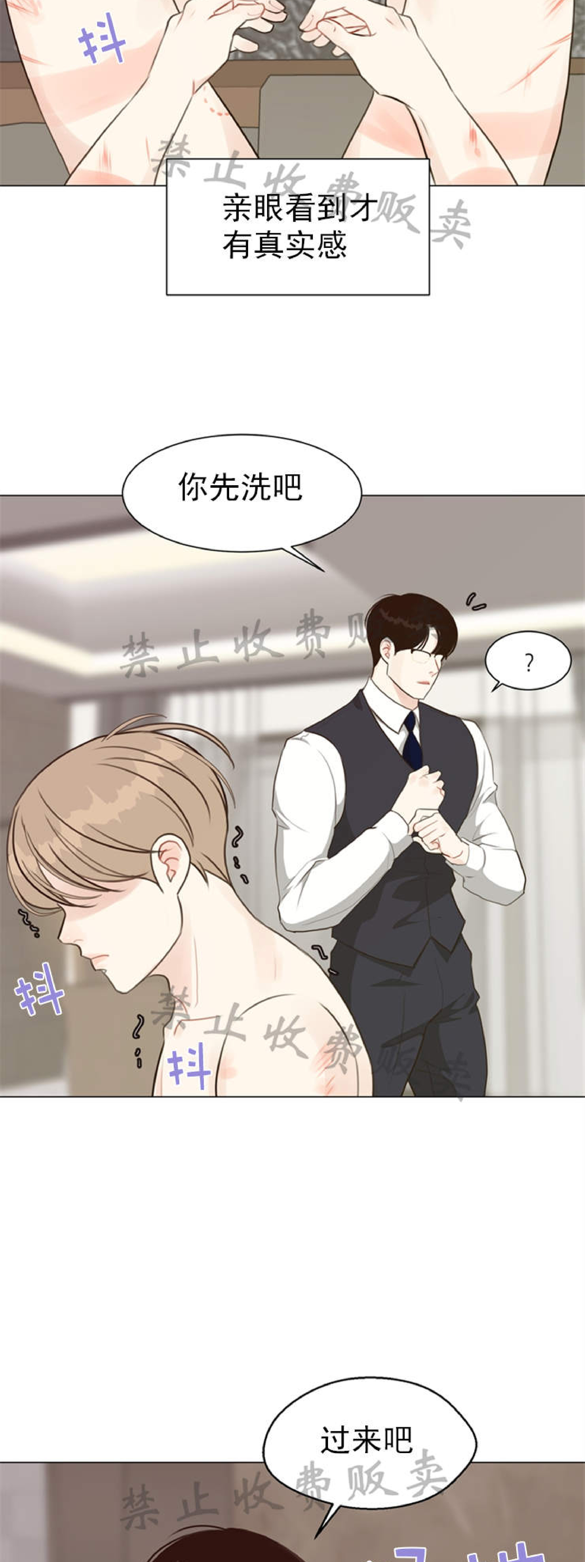 《贪婪/赴夜》漫画最新章节番外4免费下拉式在线观看章节第【34】张图片