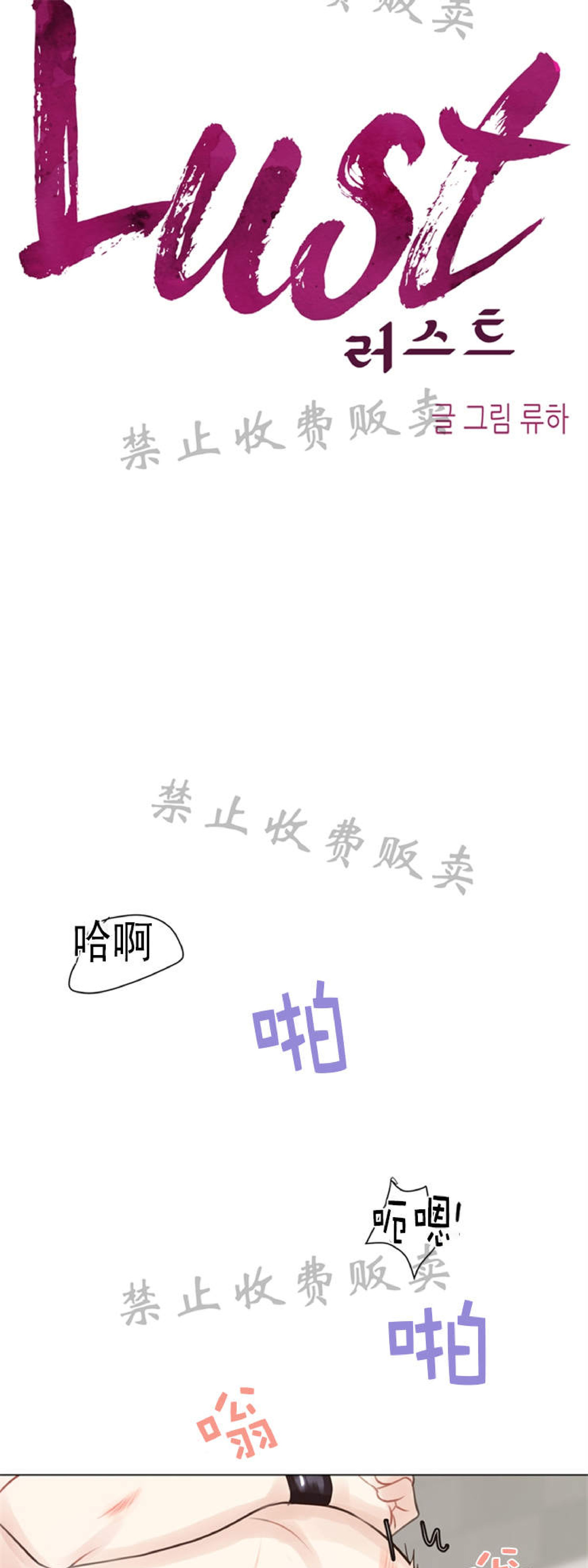 《贪婪/赴夜》漫画最新章节番外4免费下拉式在线观看章节第【26】张图片