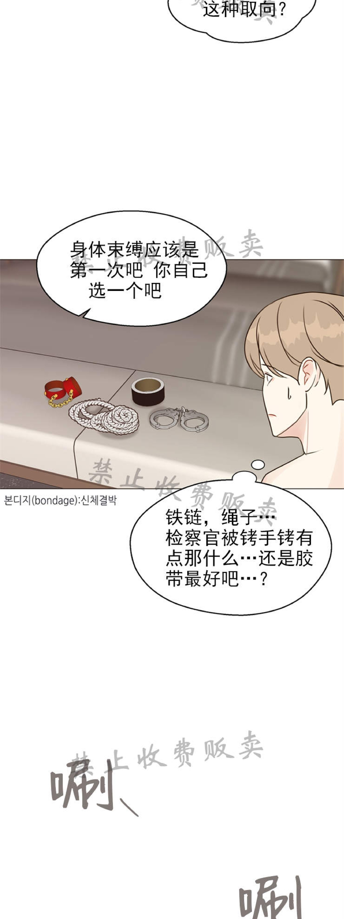 《贪婪/赴夜》漫画最新章节番外4免费下拉式在线观看章节第【13】张图片