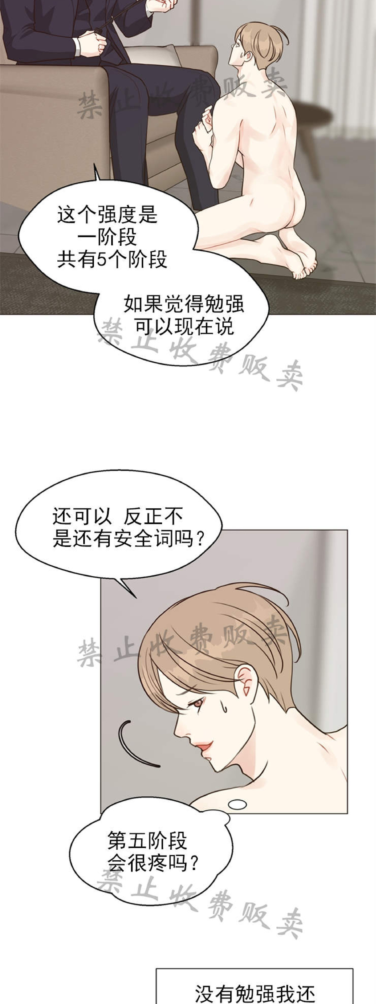 《贪婪/赴夜》漫画最新章节番外4免费下拉式在线观看章节第【11】张图片