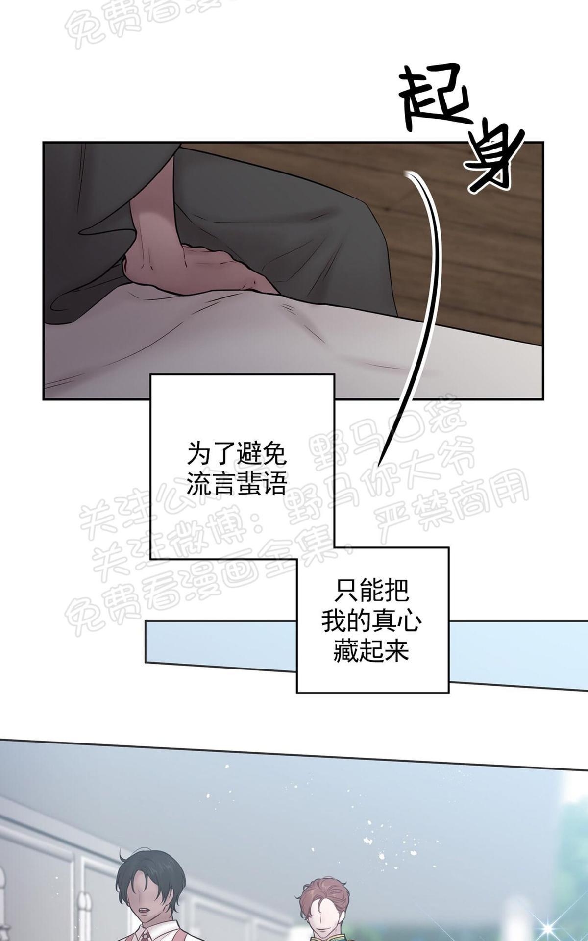 【Spinel/晶石公爵[腐漫]】漫画-（ 第37话 ）章节漫画下拉式图片-4.jpg