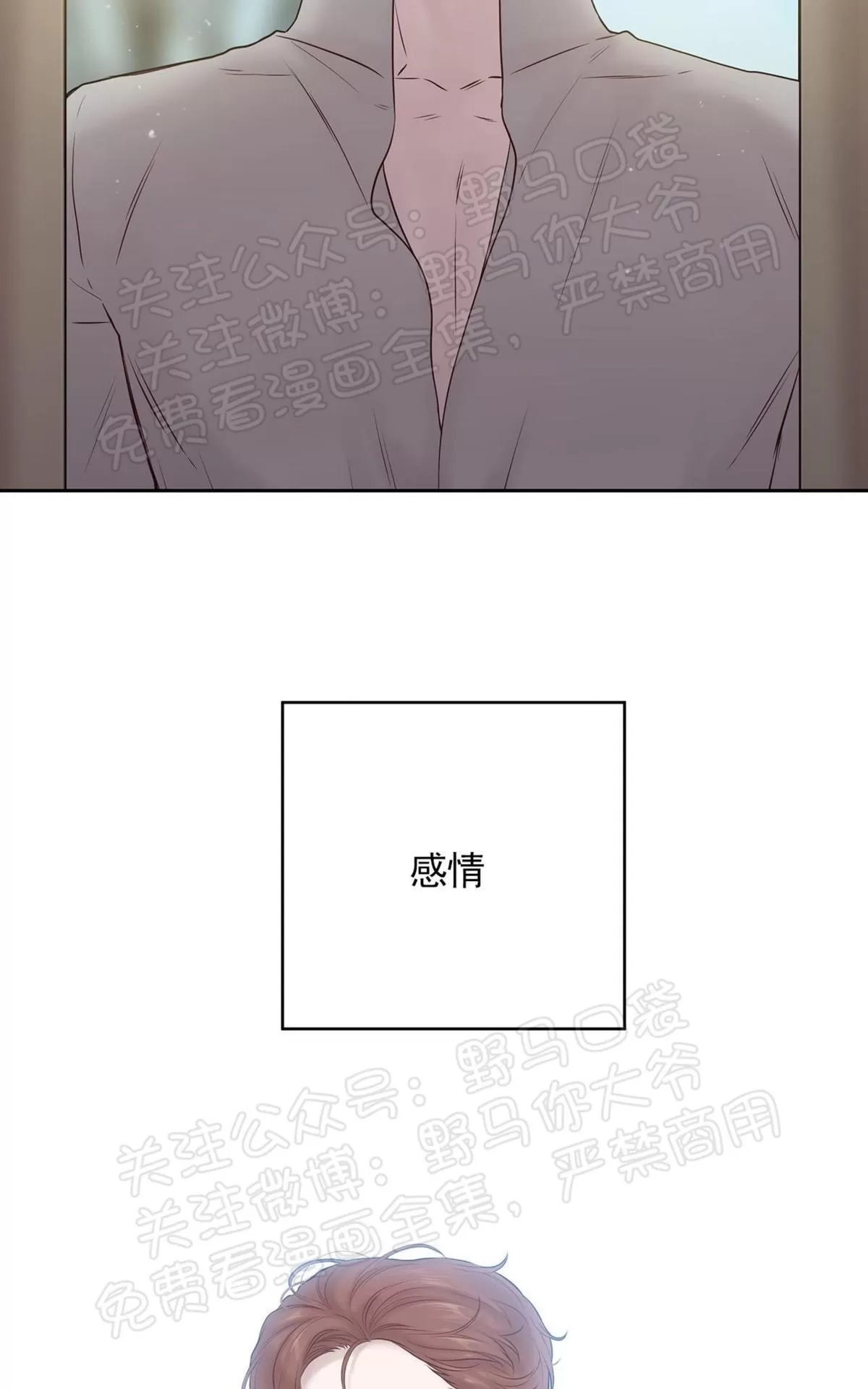 【Spinel/晶石公爵[耽美]】漫画-（ 第37话 ）章节漫画下拉式图片-8.jpg