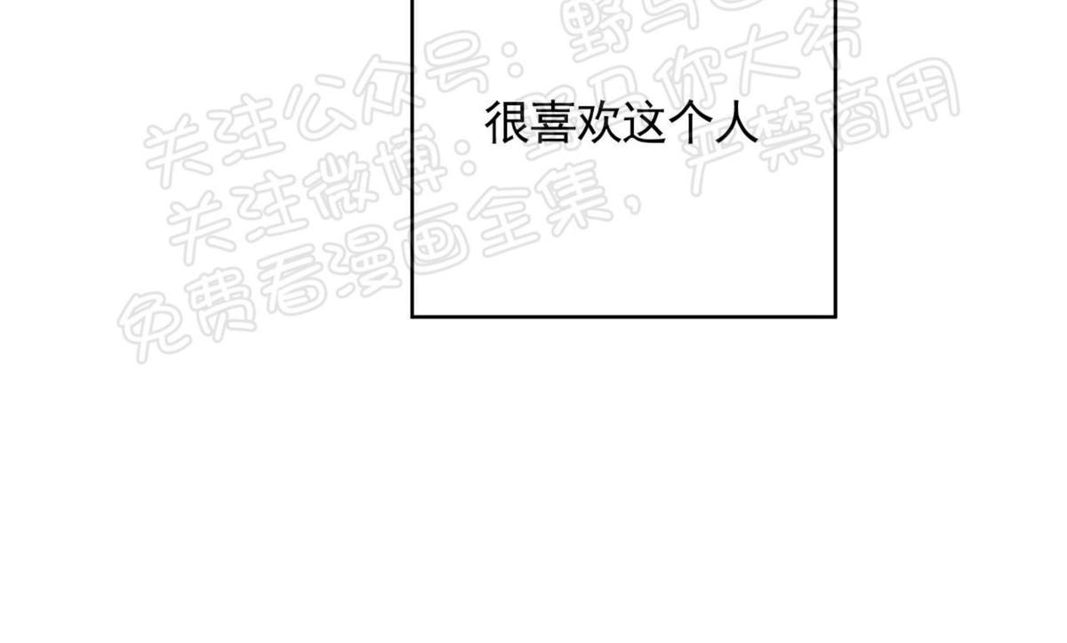 【Spinel/晶石公爵[腐漫]】漫画-（ 第37话 ）章节漫画下拉式图片-10.jpg