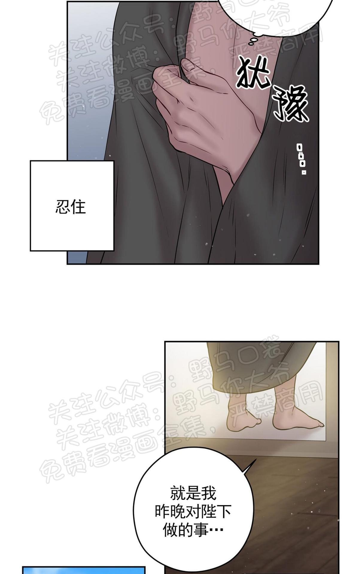 【Spinel/晶石公爵[腐漫]】漫画-（ 第37话 ）章节漫画下拉式图片-17.jpg