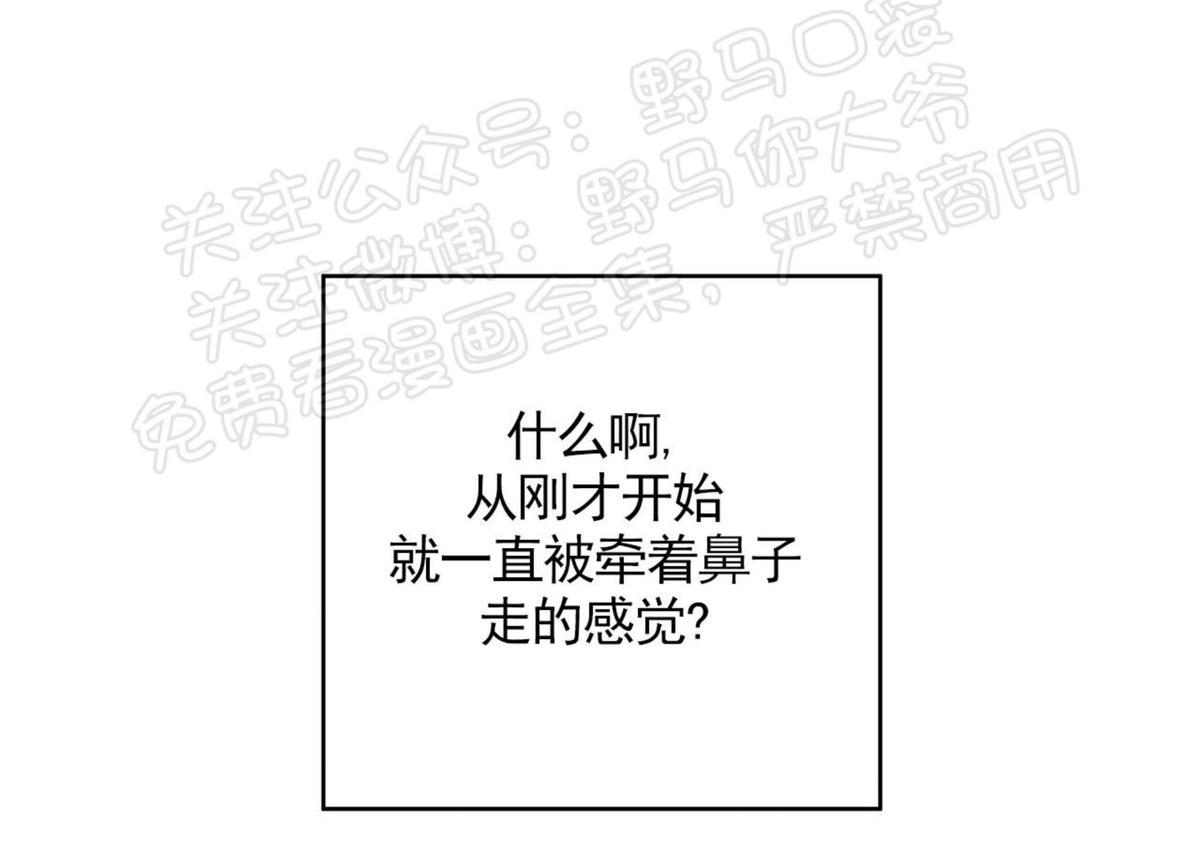 【Spinel/晶石公爵[腐漫]】漫画-（ 第37话 ）章节漫画下拉式图片-40.jpg