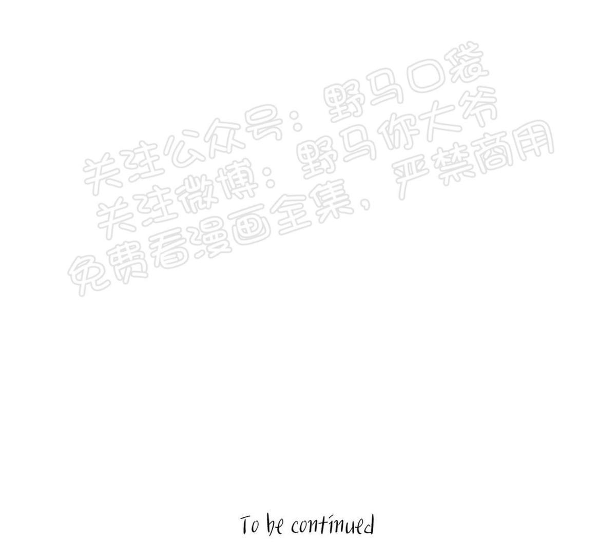 【Spinel/晶石公爵[腐漫]】漫画-（ 第37话 ）章节漫画下拉式图片-45.jpg