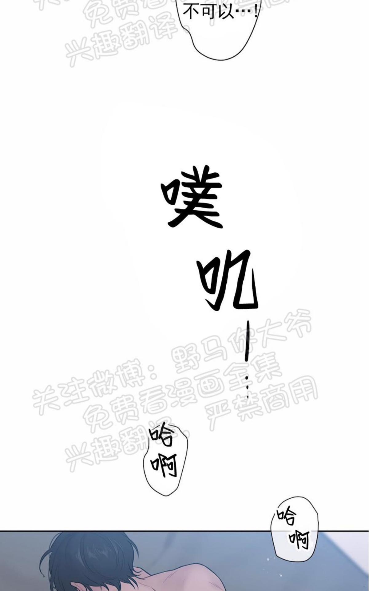 【Spinel/晶石公爵[腐漫]】漫画-（ 第36话 ）章节漫画下拉式图片-24.jpg