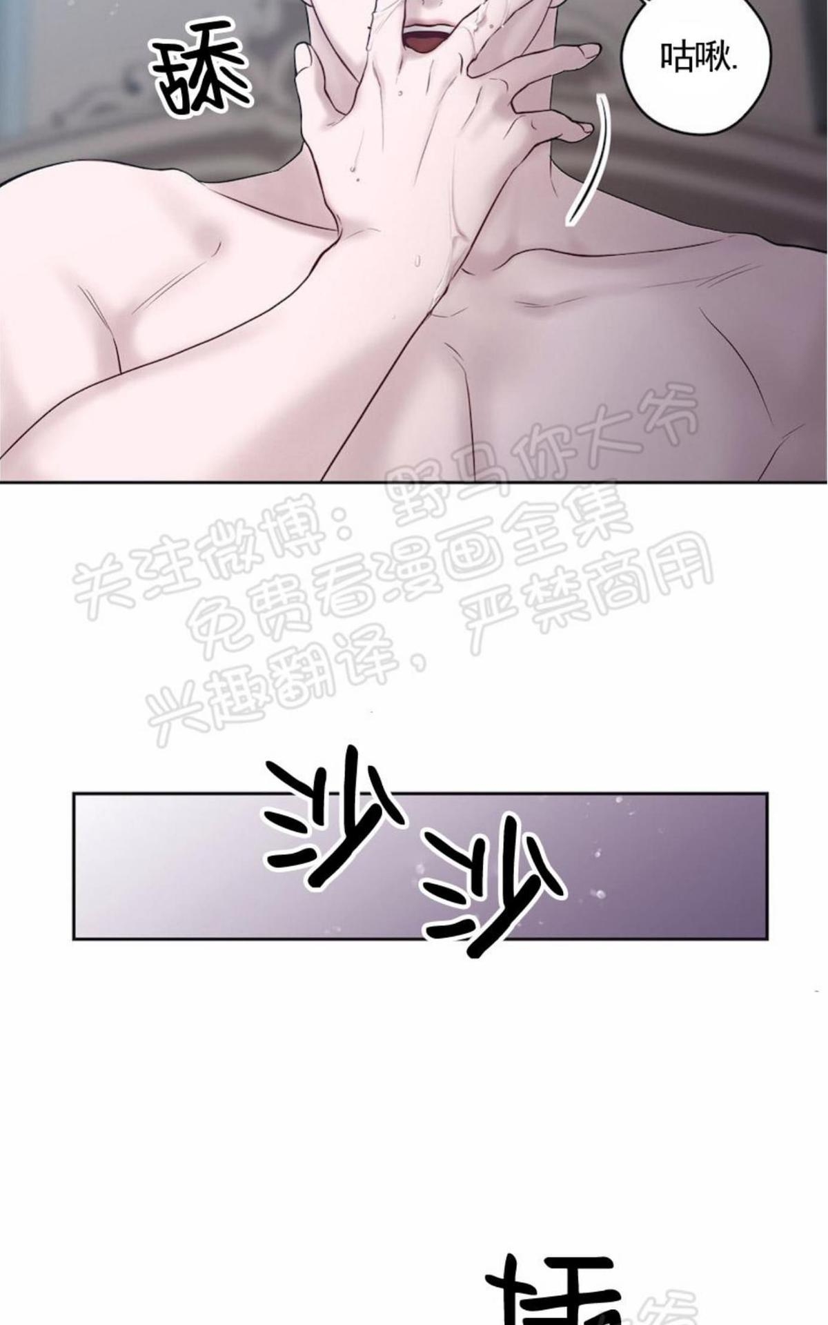 【Spinel/晶石公爵[腐漫]】漫画-（ 第36话 ）章节漫画下拉式图片-28.jpg