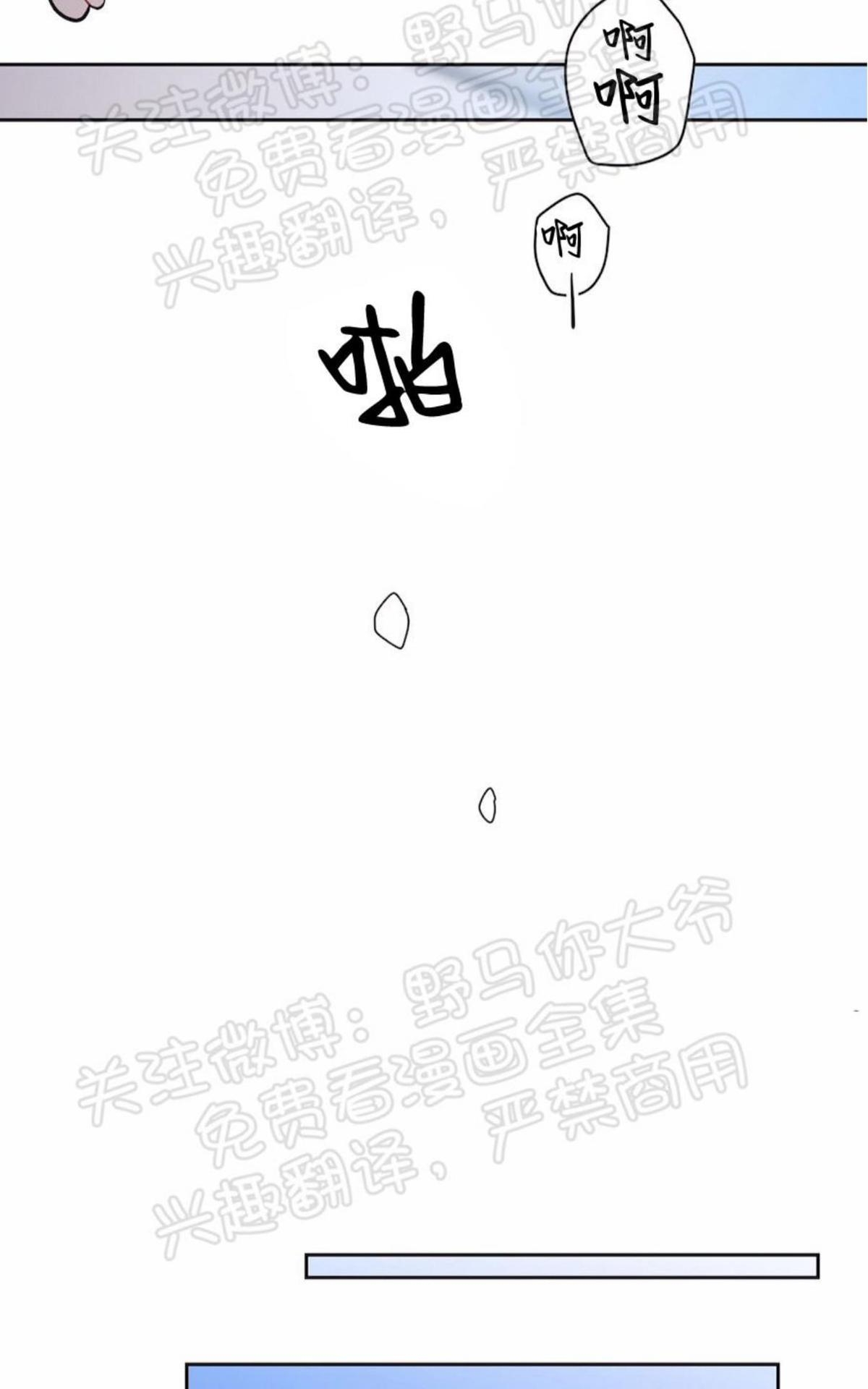 【Spinel/晶石公爵[腐漫]】漫画-（ 第36话 ）章节漫画下拉式图片-34.jpg