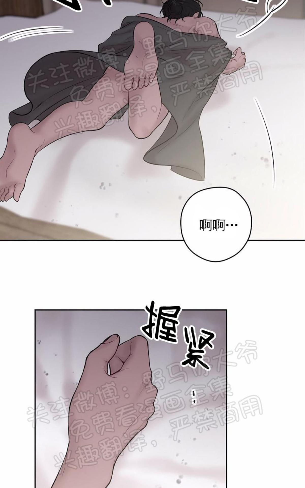 【Spinel/晶石公爵[腐漫]】漫画-（ 第36话 ）章节漫画下拉式图片-47.jpg