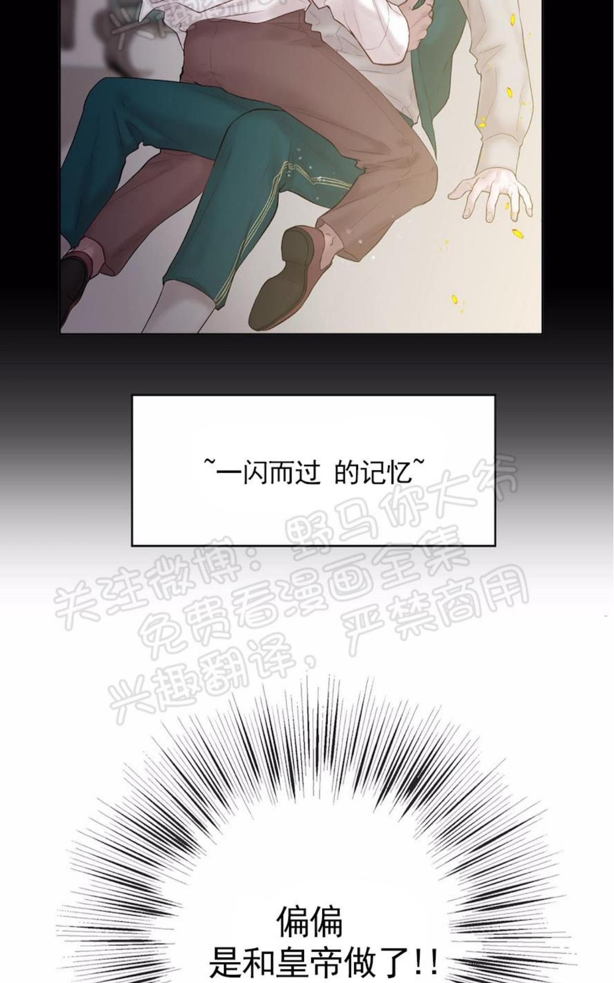 【Spinel/晶石公爵[腐漫]】漫画-（ 第36话 ）章节漫画下拉式图片-52.jpg