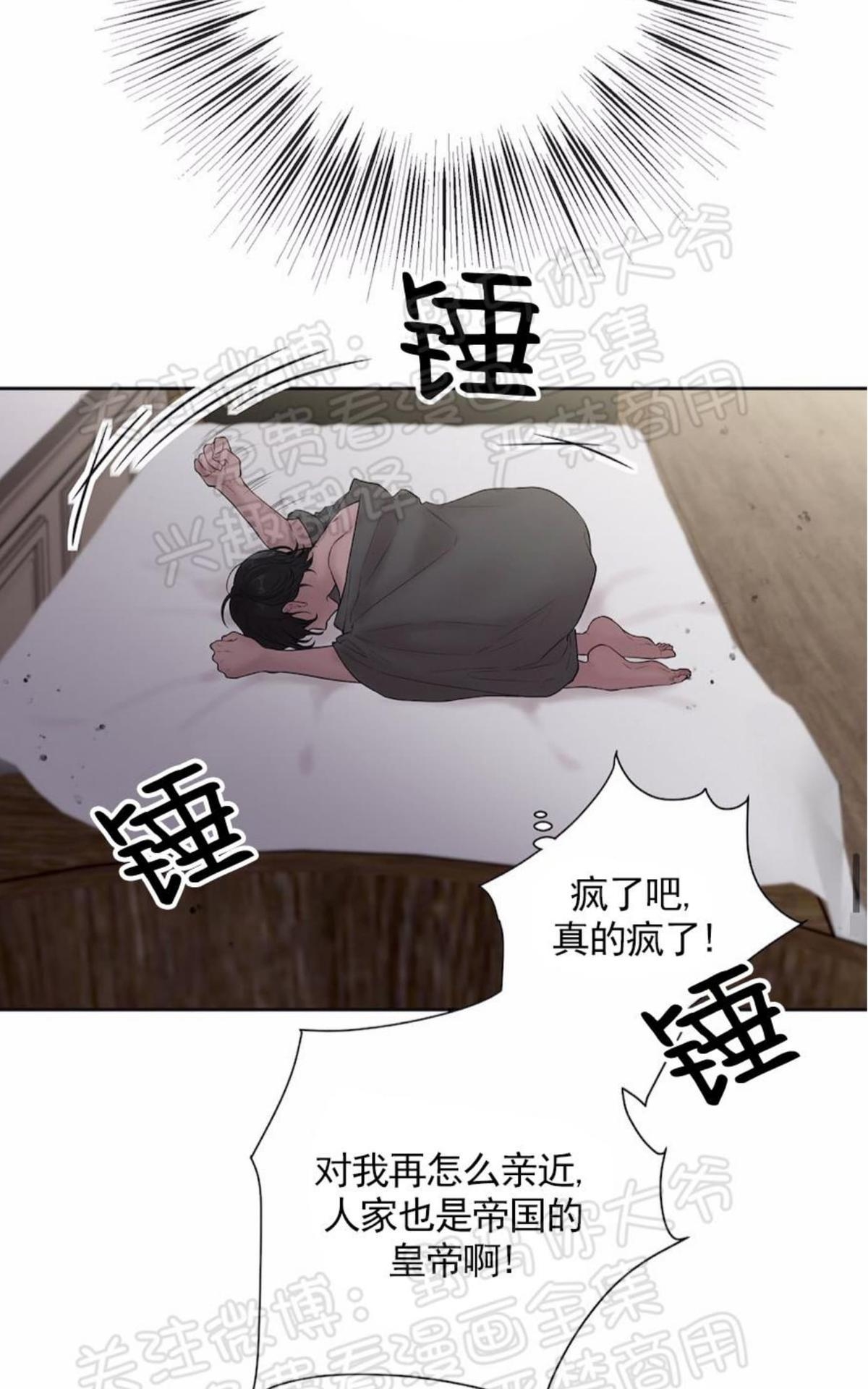 【Spinel/晶石公爵[腐漫]】漫画-（ 第36话 ）章节漫画下拉式图片-53.jpg