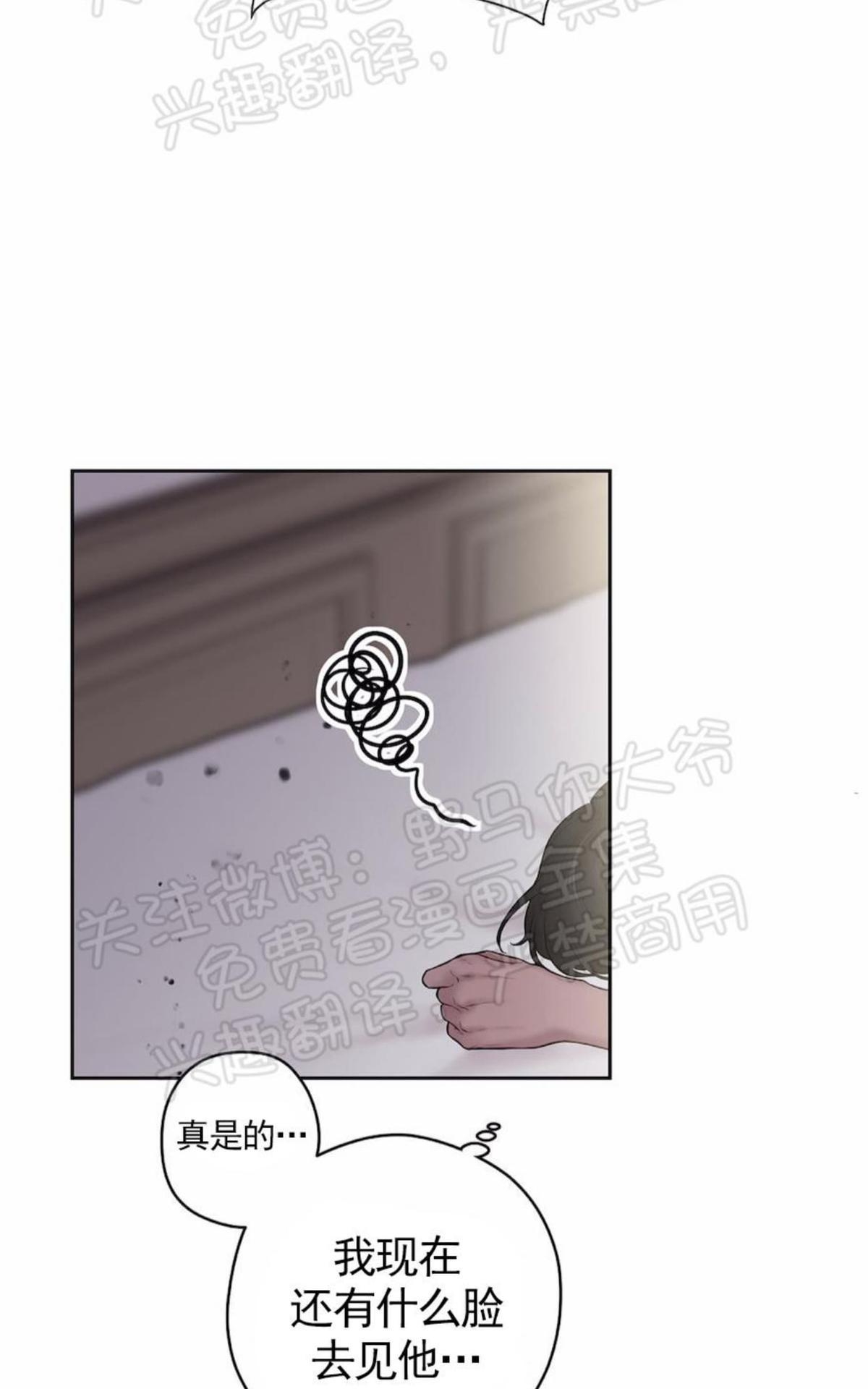 【Spinel/晶石公爵[腐漫]】漫画-（ 第36话 ）章节漫画下拉式图片-54.jpg
