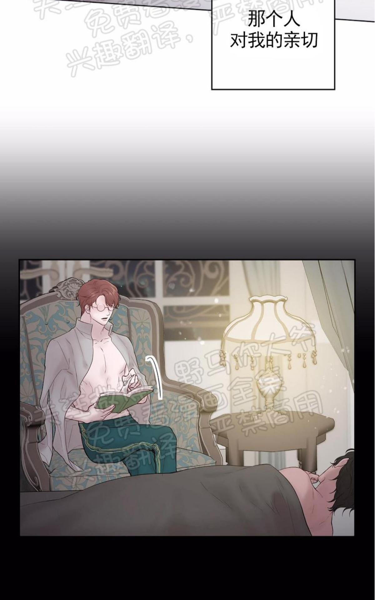 【Spinel/晶石公爵[腐漫]】漫画-（ 第36话 ）章节漫画下拉式图片-62.jpg
