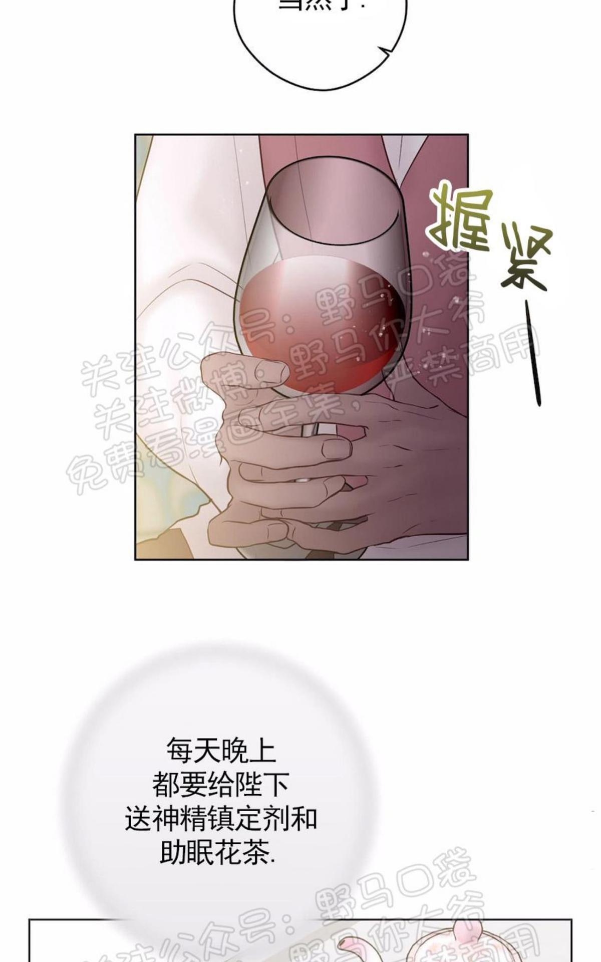 【Spinel/晶石公爵[腐漫]】漫画-（ 第35话 ）章节漫画下拉式图片-29.jpg