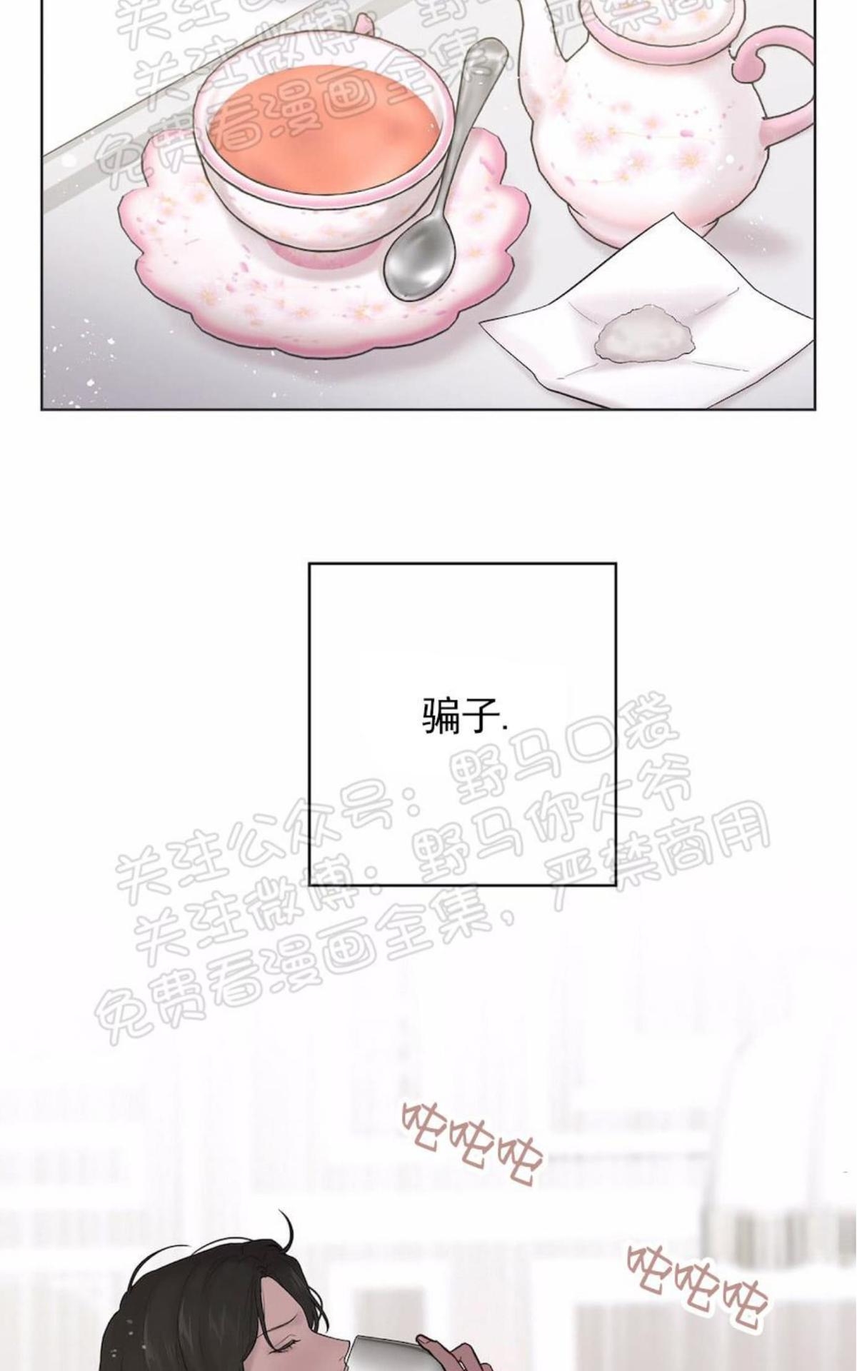 【Spinel/晶石公爵[腐漫]】漫画-（ 第35话 ）章节漫画下拉式图片-30.jpg