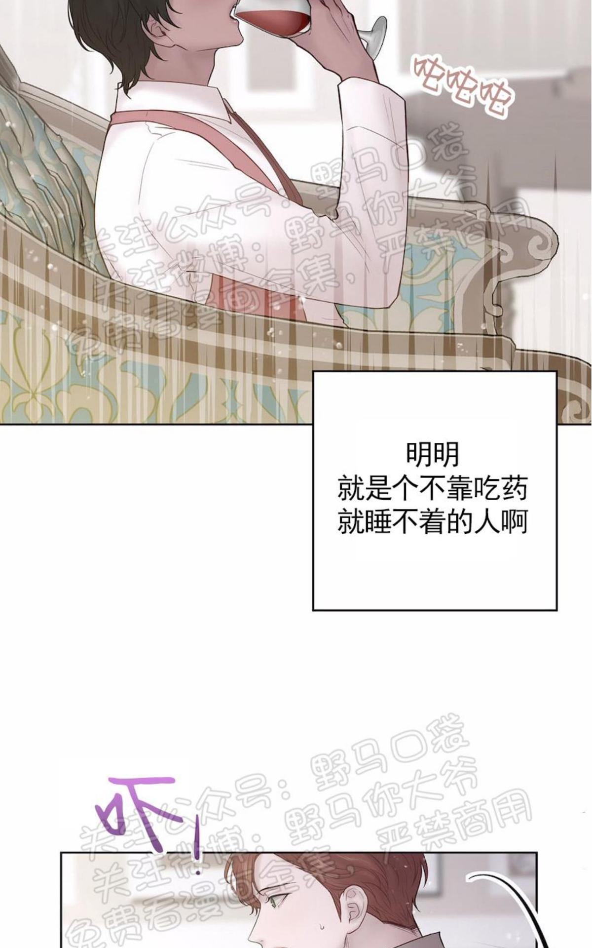 【Spinel/晶石公爵[腐漫]】漫画-（ 第35话 ）章节漫画下拉式图片-31.jpg