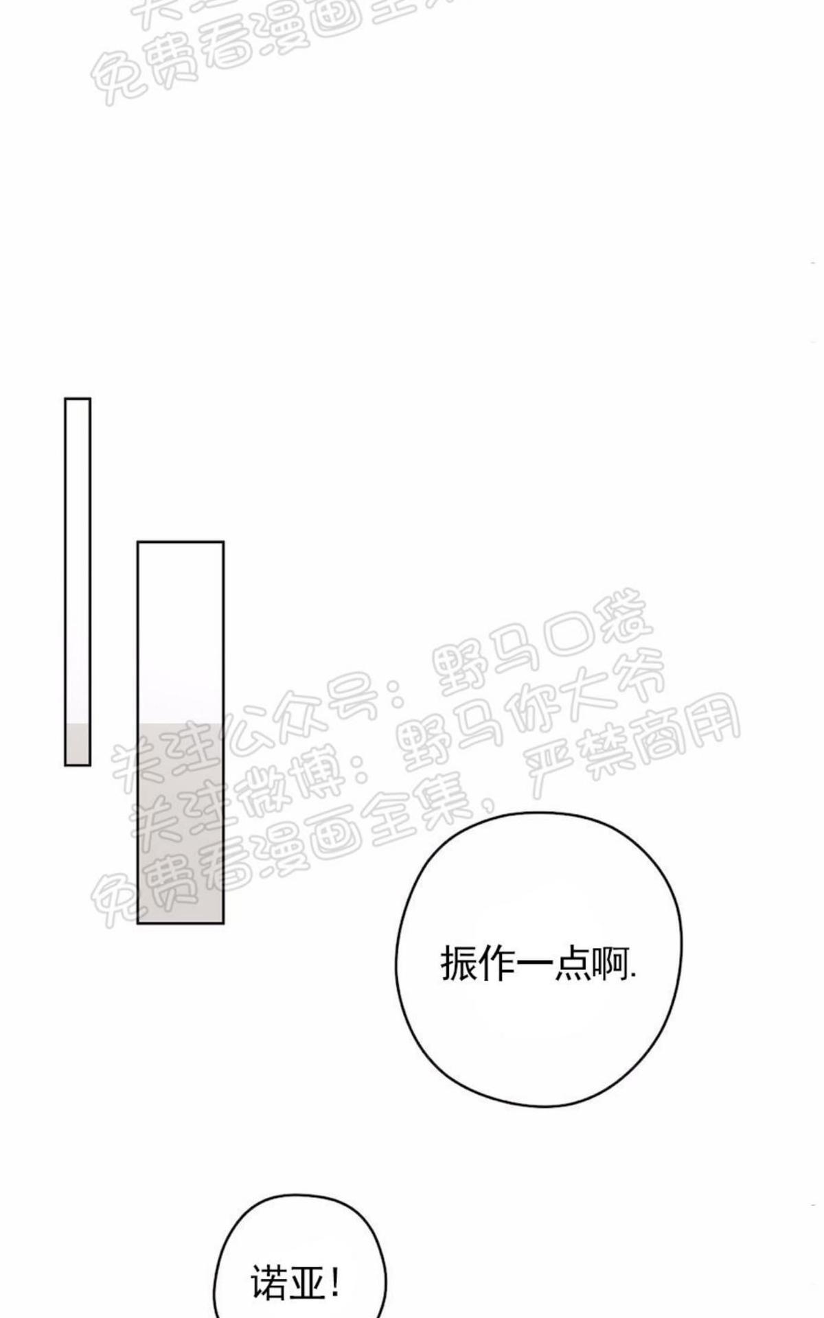 【Spinel/晶石公爵[腐漫]】漫画-（ 第35话 ）章节漫画下拉式图片-35.jpg