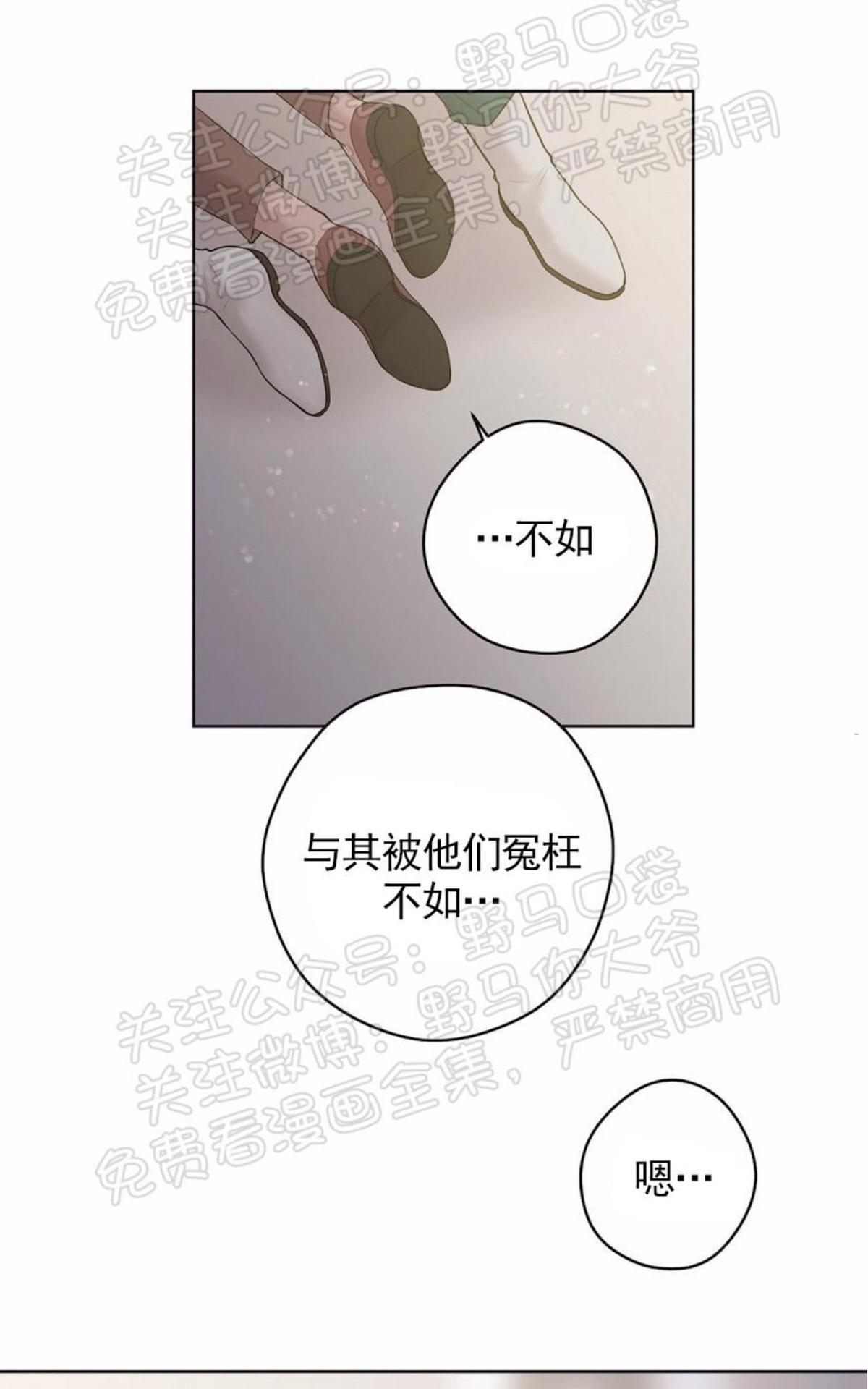 【Spinel/晶石公爵[腐漫]】漫画-（ 第35话 ）章节漫画下拉式图片-50.jpg