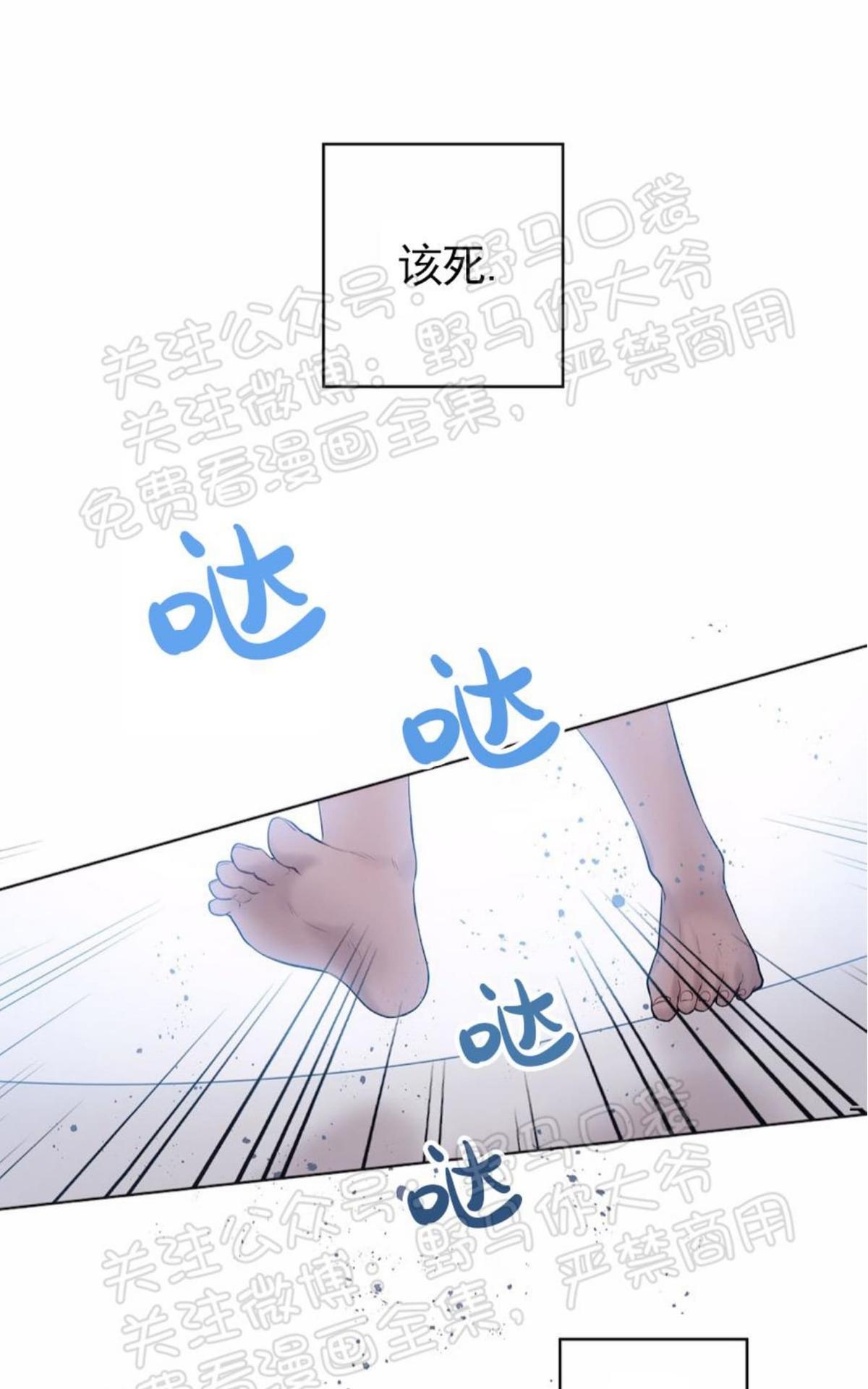 【Spinel/晶石公爵[腐漫]】漫画-（ 第34话 ）章节漫画下拉式图片-1.jpg