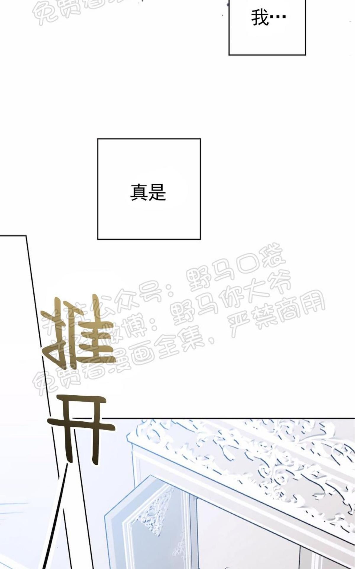 【Spinel/晶石公爵[腐漫]】漫画-（ 第34话 ）章节漫画下拉式图片-2.jpg