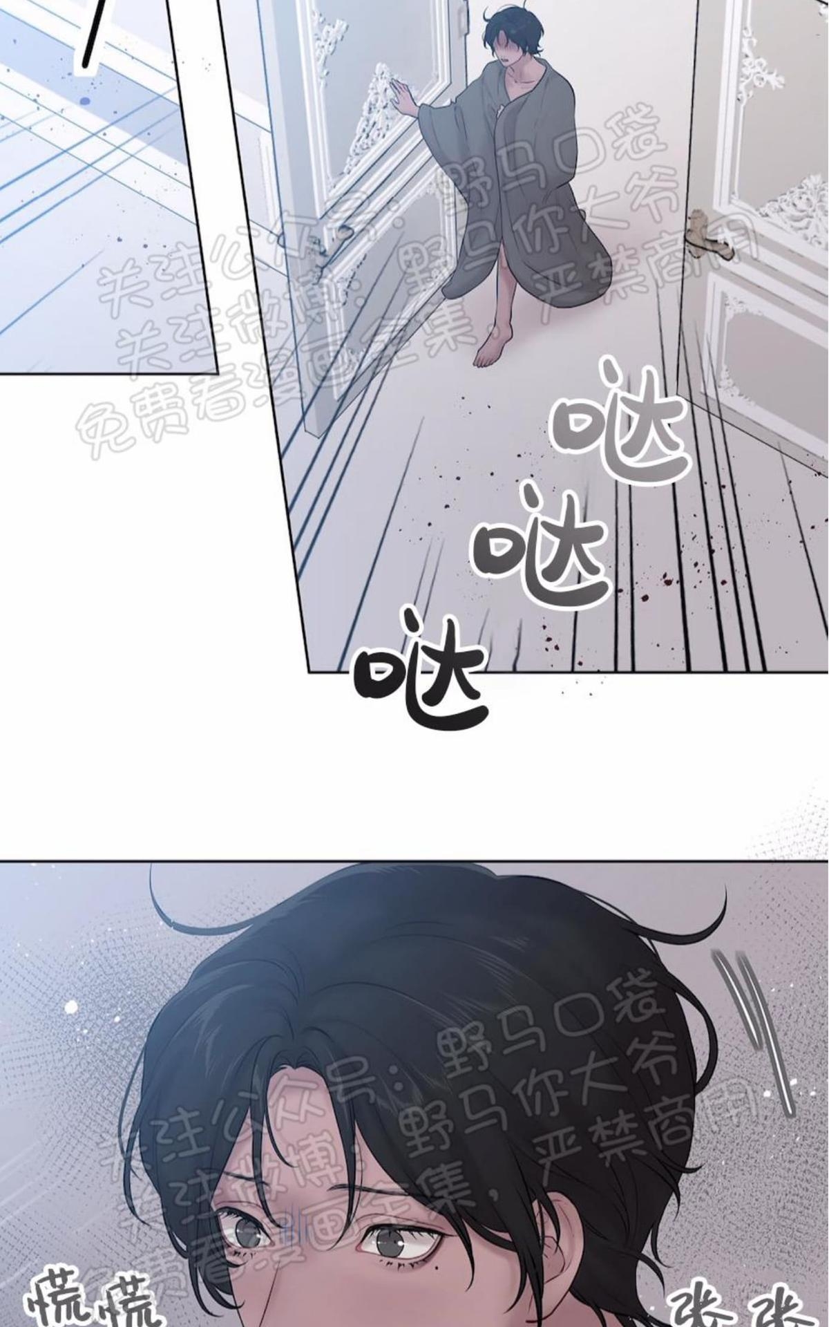 【Spinel/晶石公爵[腐漫]】漫画-（ 第34话 ）章节漫画下拉式图片-3.jpg