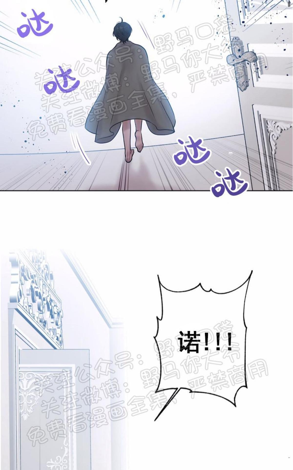 【Spinel/晶石公爵[腐漫]】漫画-（ 第34话 ）章节漫画下拉式图片-5.jpg