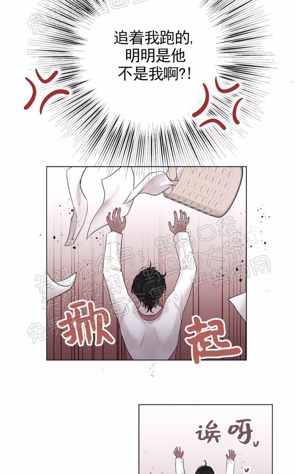 【Spinel/晶石公爵[腐漫]】漫画-（ 第34话 ）章节漫画下拉式图片-15.jpg
