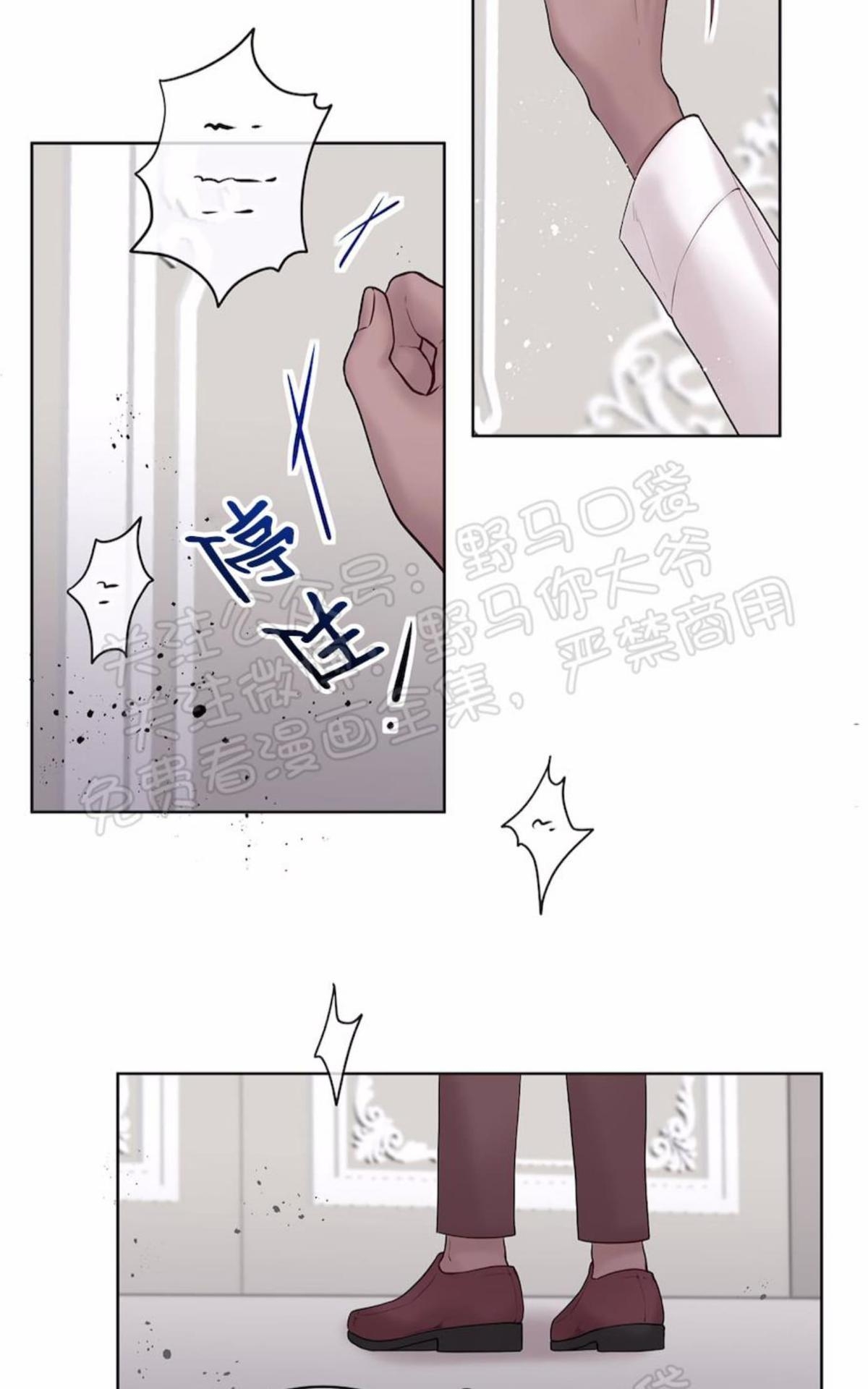 【Spinel/晶石公爵[腐漫]】漫画-（ 第34话 ）章节漫画下拉式图片-43.jpg